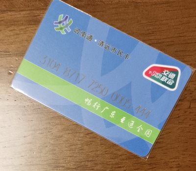 精品拍（豹子号专场） - 清远交联卡 全新 开通卡 豹子号5 444 小号54号