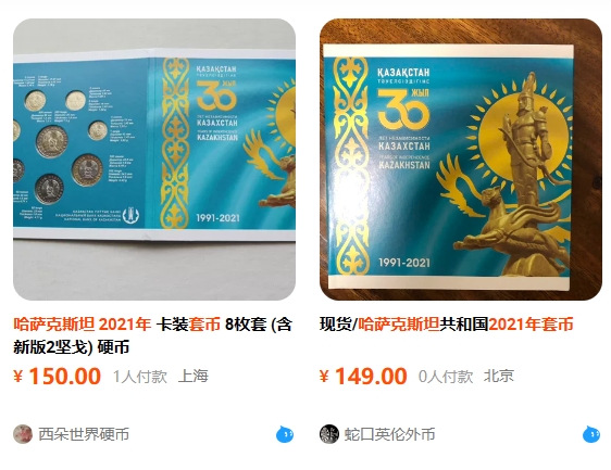 苏联铜章校徽、沙俄纸币银币、各国铜银纪念币，彼得堡世界钱币勋章拍卖第81期、周六日两连拍