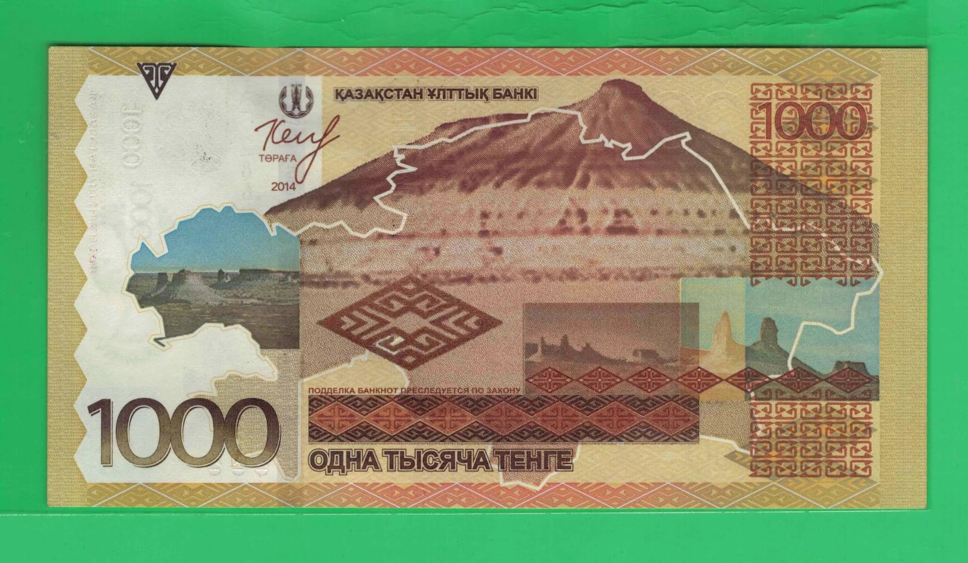 哈萨克斯坦2014年1000坚戈 无47 亚洲纸币 实物如图 UNC