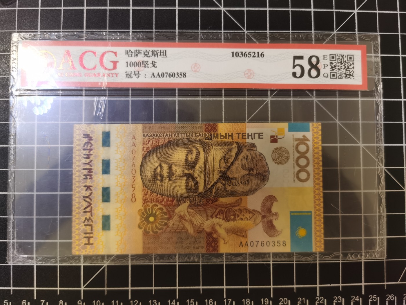 Immortal auction 纪念钞场 哈萨克斯坦1000，ACG58E