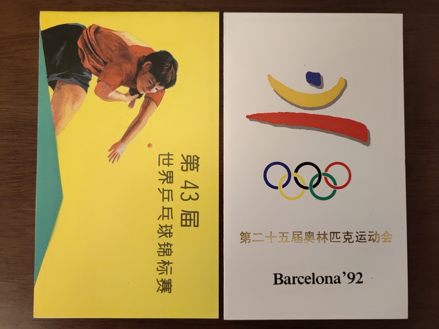 多国邮品🌞放大漏💥🔥💥组合专场 第③⑤场 中国邮折套票2件