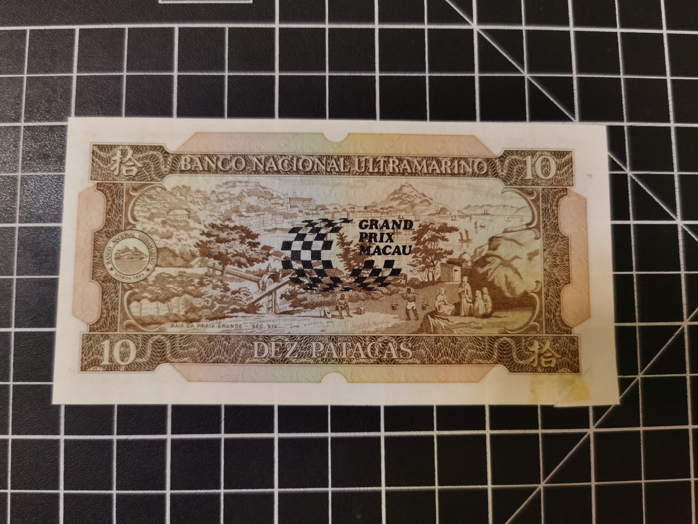 Immortal auction 纪念钞场 澳门赛车纪念钞，角有烂，品自定