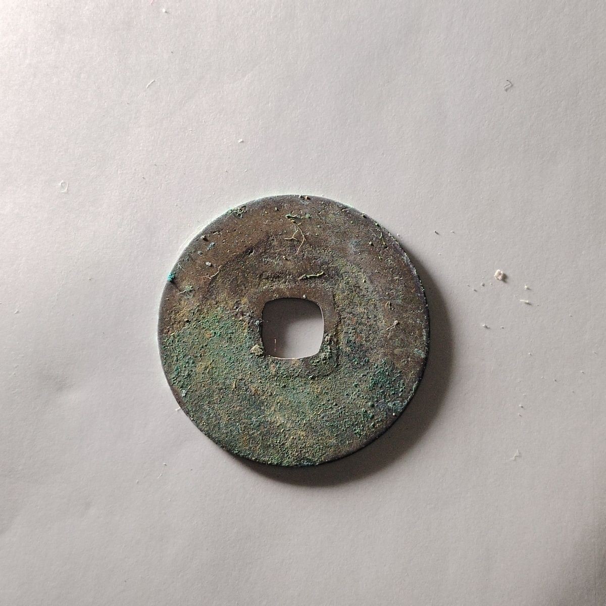231204 北宋淳化元宝古钱币古代吉语钱压胜钱镇宅保真按图发货5023