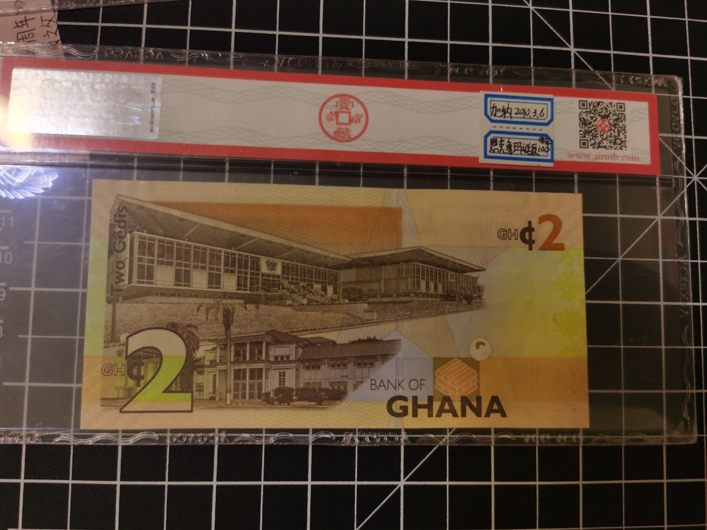 Immortal auction 纪念钞场 加纳2，ACG68