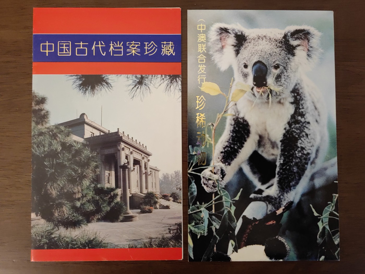 多国邮品🌞放大漏💥🔥💥组合专场 第③⑤场 中国邮折套票2件