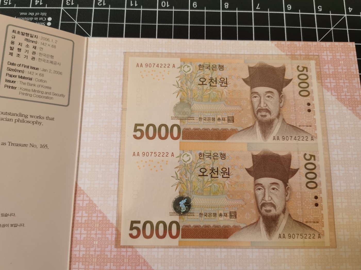 Immortal auction 纪念钞场 韩国5000双连体，Unc（豹子号）