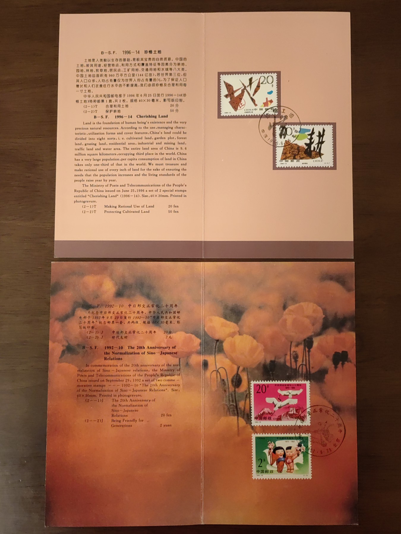 多国邮品🌞放大漏💥🔥💥组合专场 第③⑤场 中国邮折套票2件