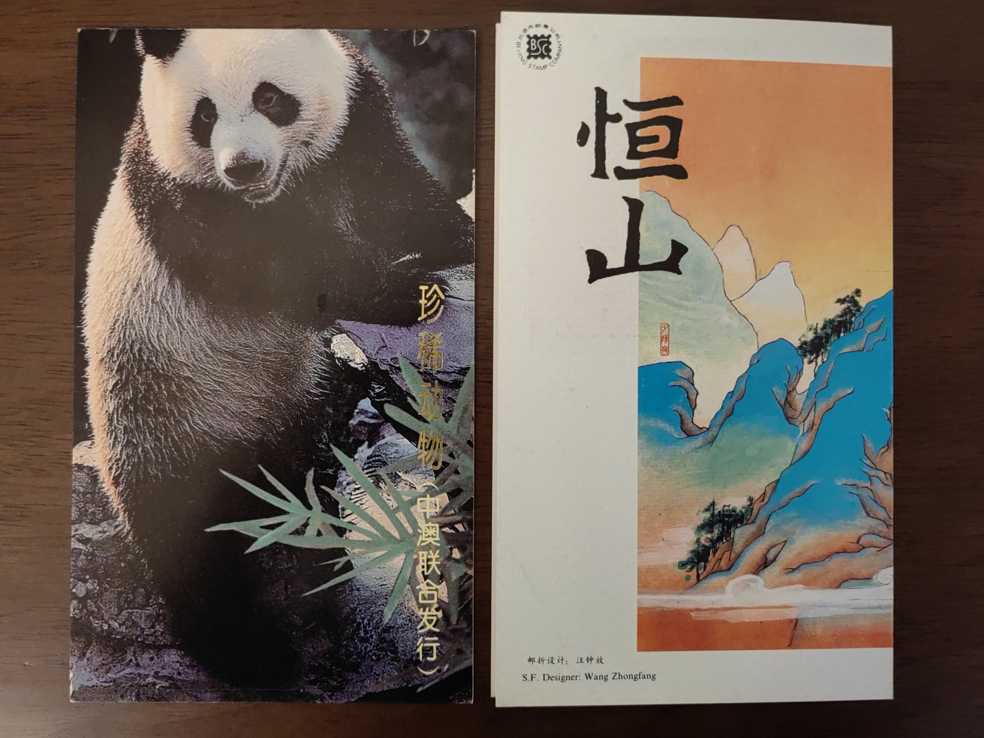 多国邮品🌞放大漏💥🔥💥组合专场 第③⑤场 中国邮折套票2件