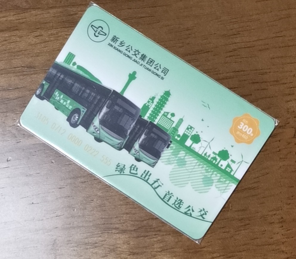 精品拍（豹子号专场） 河南新乡交联卡 全新 双豹子号222 555 含460元