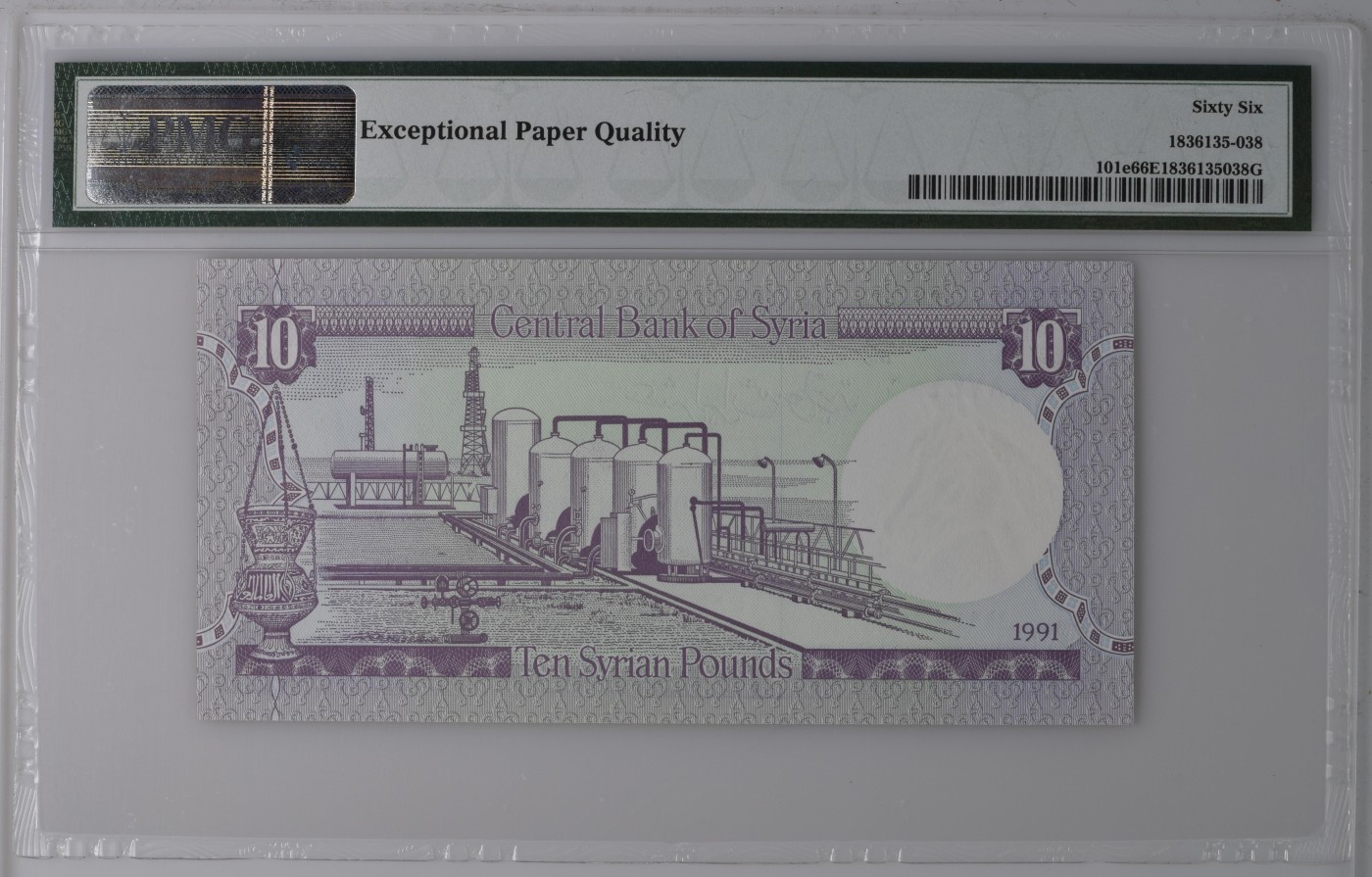 收藏联盟Quantum Auction 第309期拍卖  叙利亚1991年10镑 PMG66