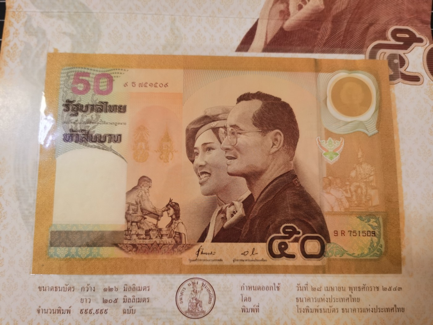 Immortal auction 纪念钞场 泰国50纪念钞，Unc（大票幅）
