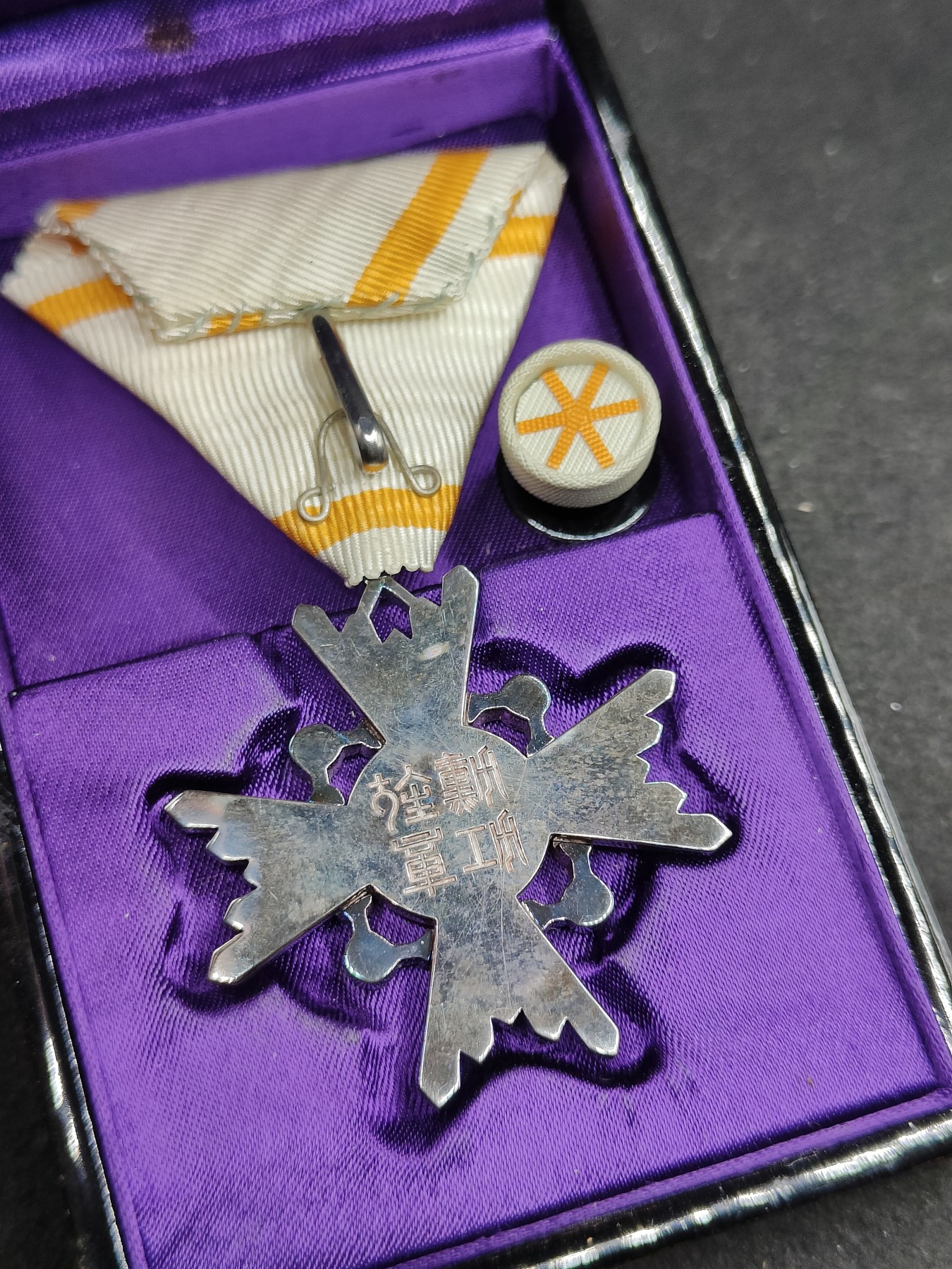 全场0元起拍 第115期 咸鱼国勋章拍卖专场 12月10日（周日）下午6：00开始 六等瑞宝章 银制带盒略