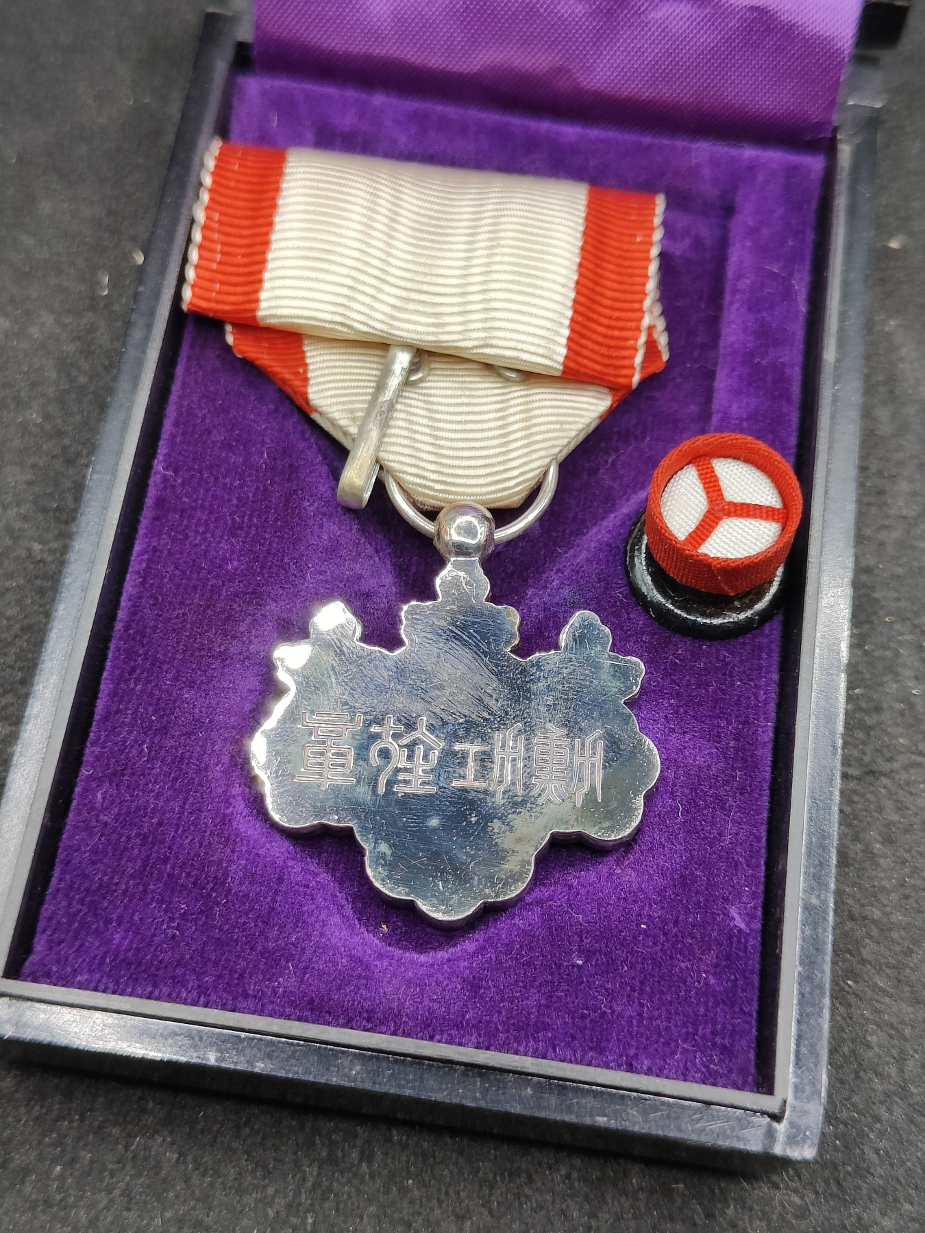 全场0元起拍 第115期 咸鱼国勋章拍卖专场 12月10日（周日）下午6：00开始 日本战后白叶章 银制带盒略