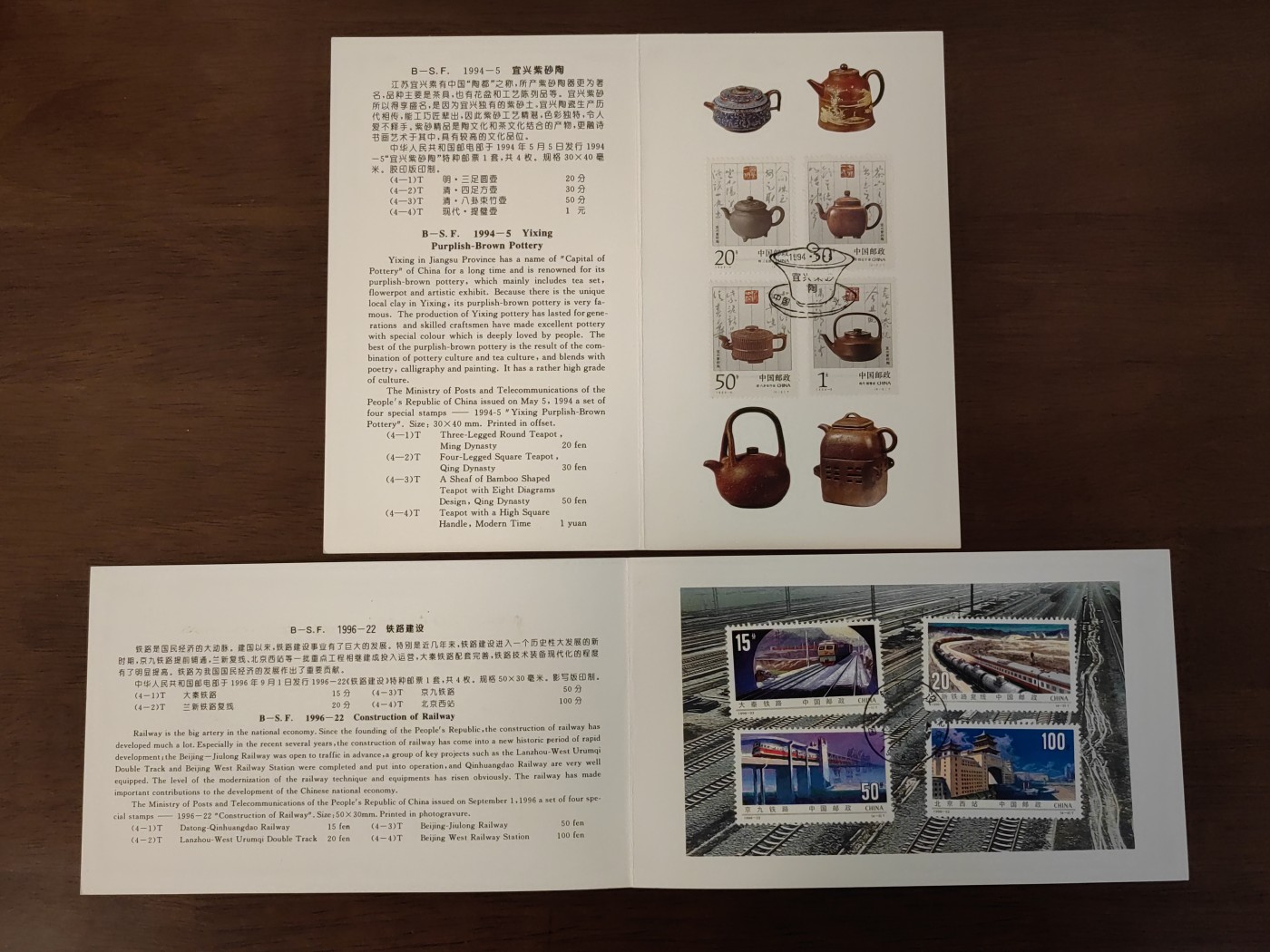 多国邮品🌞放大漏💥🔥💥组合专场 第③⑤场 中国邮折套票2件