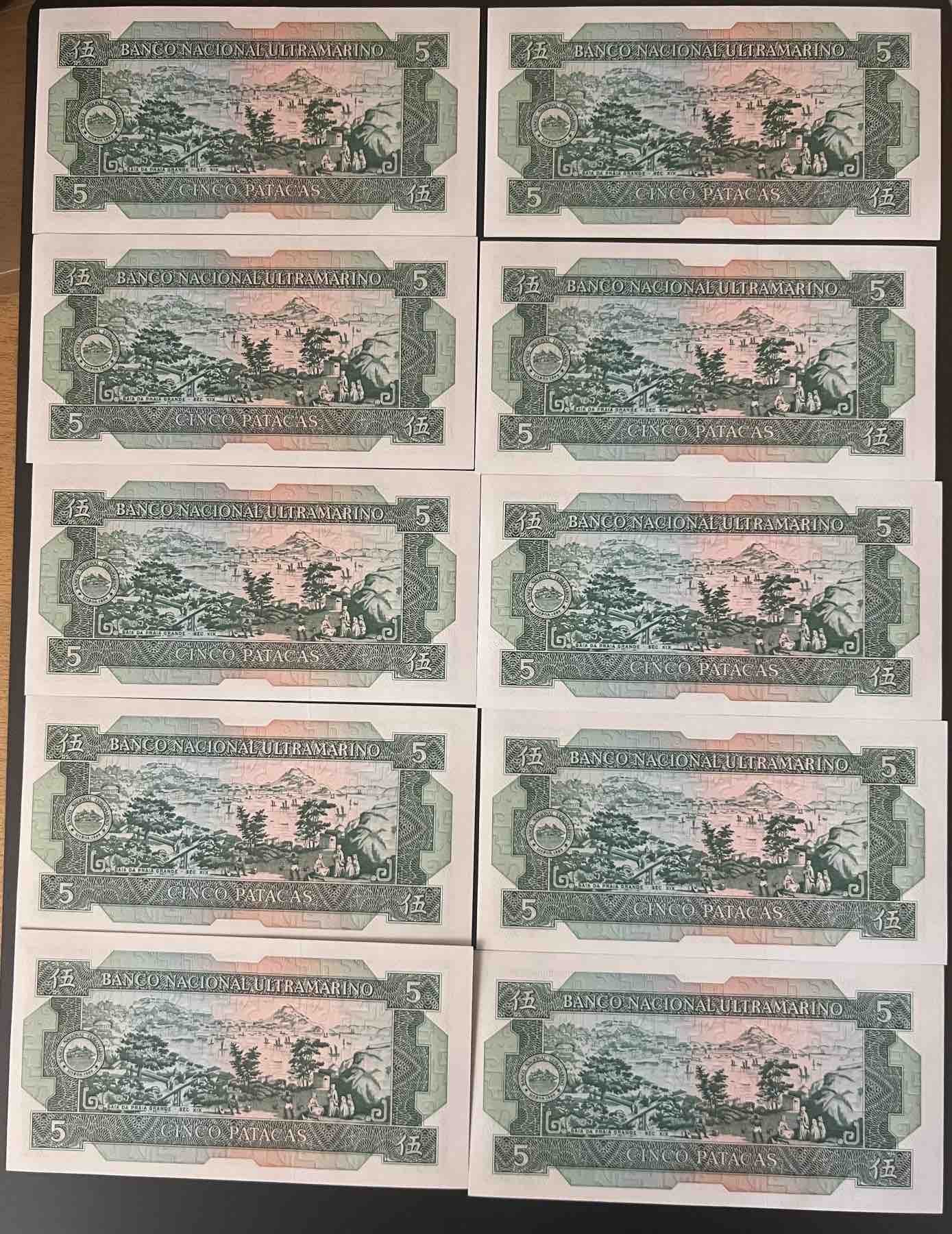 🌗乐淘淘世界纸币拍卖 第32期 🌓 【一组十张】澳门1981年纸币十张 伍圓 大西洋银行 全新UNC