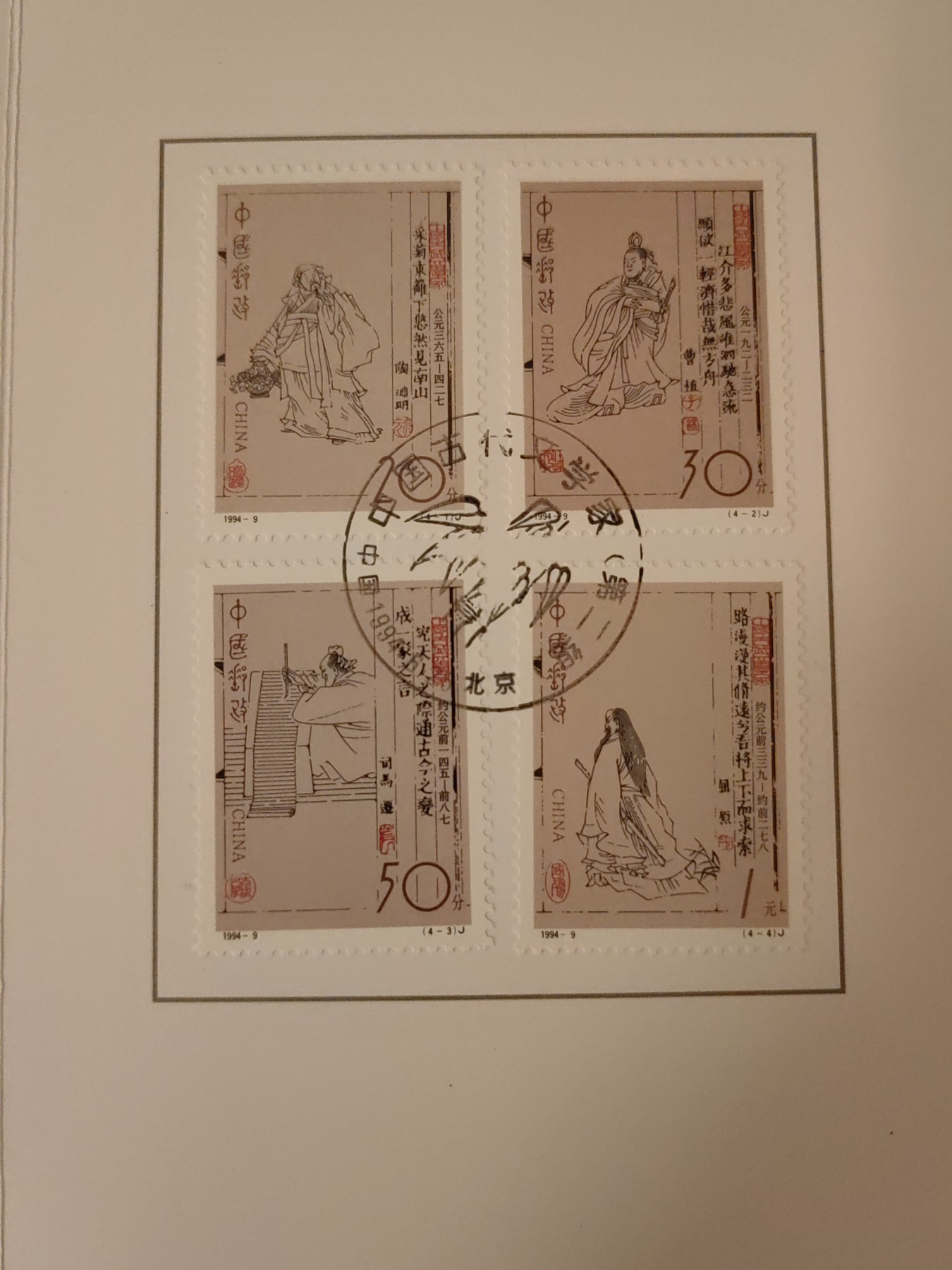 多国邮品🌞放大漏💥🔥💥组合专场 第③⑤场 中国邮折套票2件