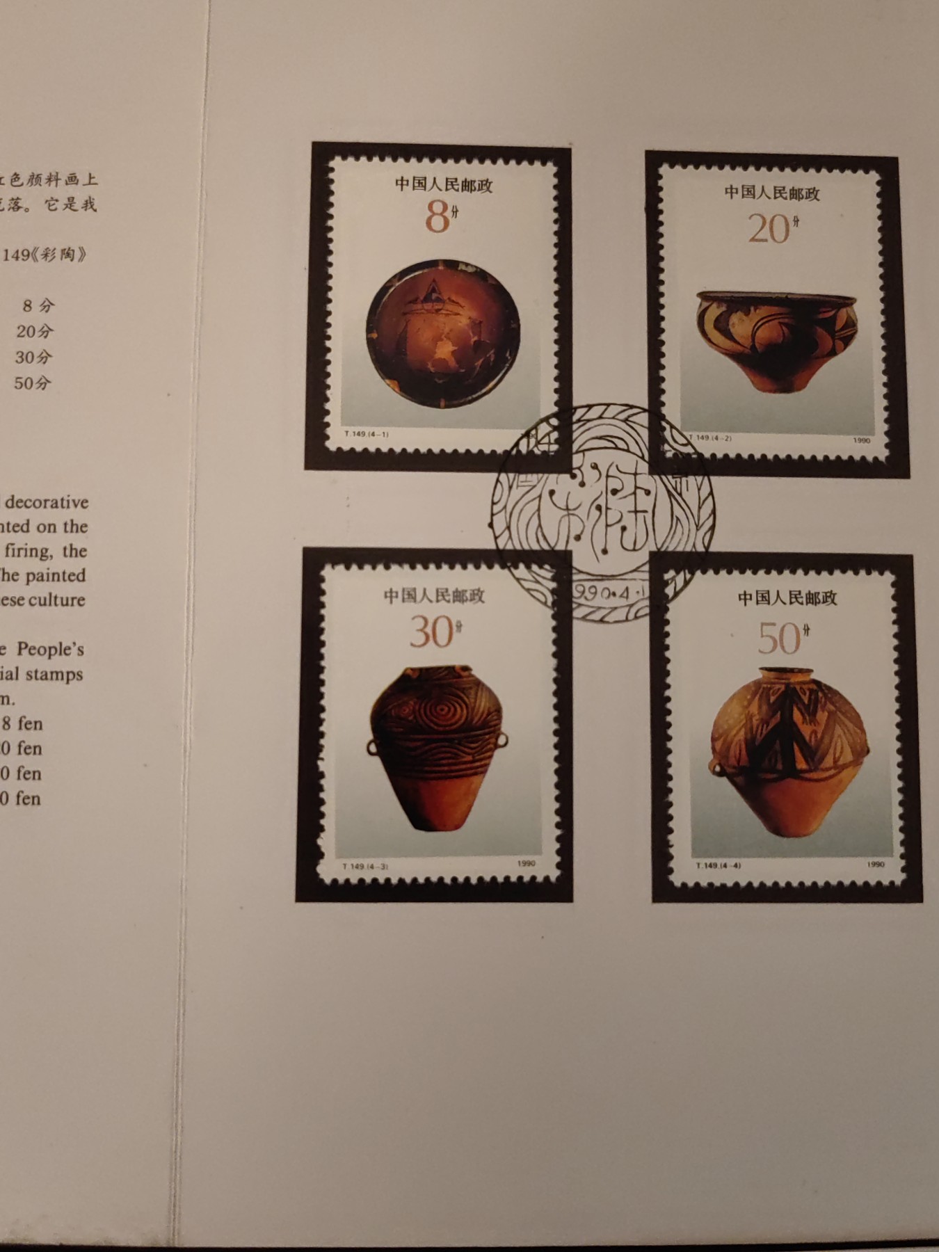 多国邮品🌞放大漏💥🔥💥组合专场 第③⑤场 中国邮折套票2件