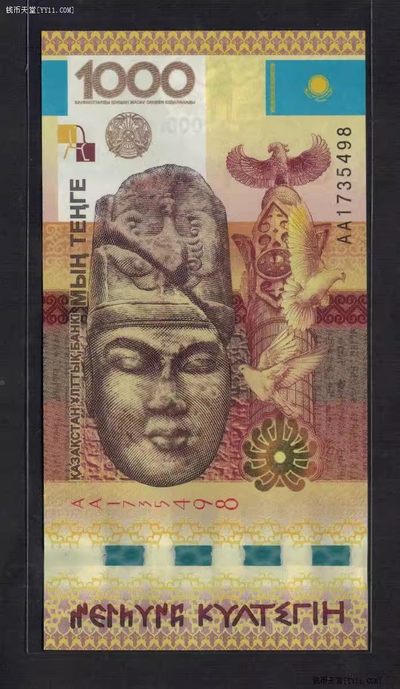 哈萨克斯坦2013年1000腾格 AA冠 纪念钞 实物图 亚洲纸币 UNC - 哈萨克斯坦2013年1000腾格 AA冠 纪念钞 实物图 亚洲纸币 UNC
