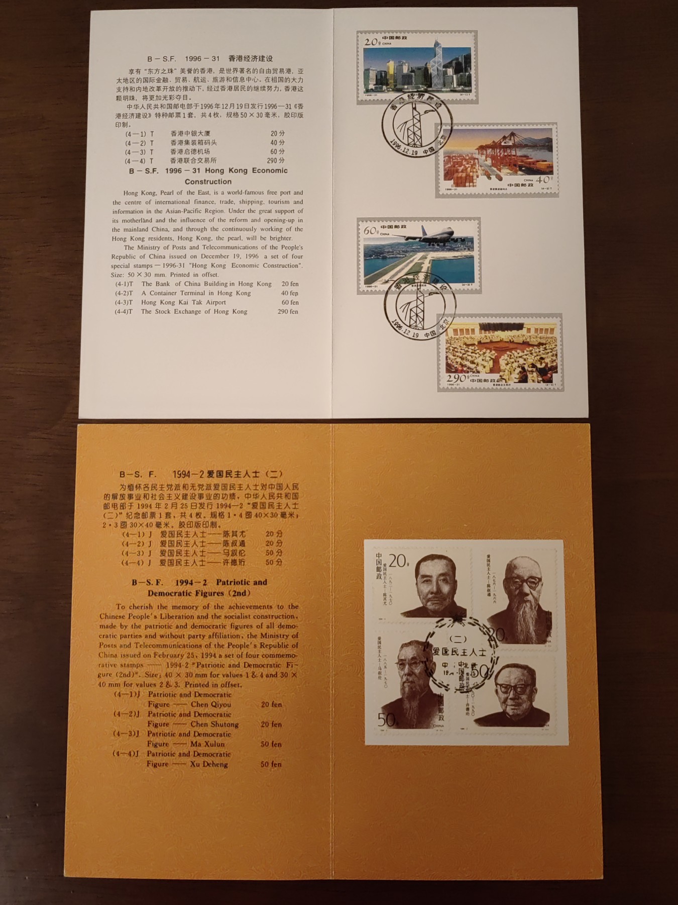 多国邮品🌞放大漏💥🔥💥组合专场 第③⑤场 中国邮折套票2件