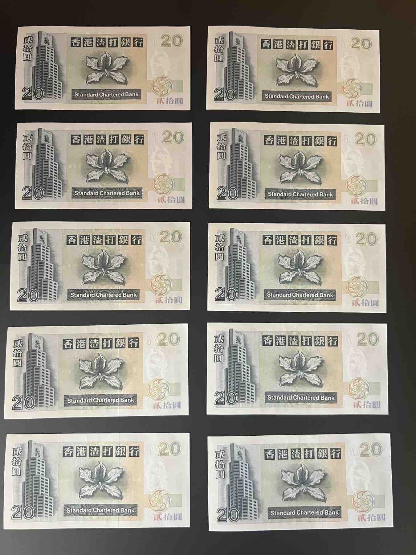 🌗乐淘淘世界纸币拍卖 第32期 🌓 【一组十张】香港1999年纸币 贰拾圓 渣打短棍 边缘有潮 UNC