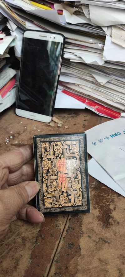 铢两扑克牌（《铢两笔记》这书的配套教材）（五铢半两钱货币年代久远，所以扑克牌图案图案不是很清晰） - 铢两扑克牌（《铢两笔记》这书的配套教材）（五铢半两钱货币年代久远，所以扑克牌图案图案不是很清晰）