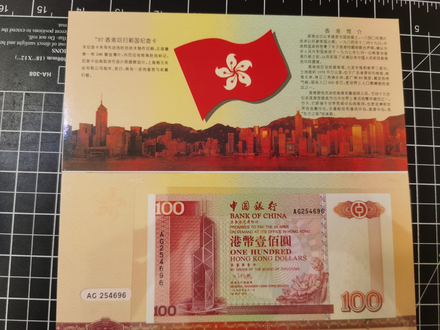 Immortal auction 纪念钞场 香港金箔纪念册（24K），内涵100港币一张Unc