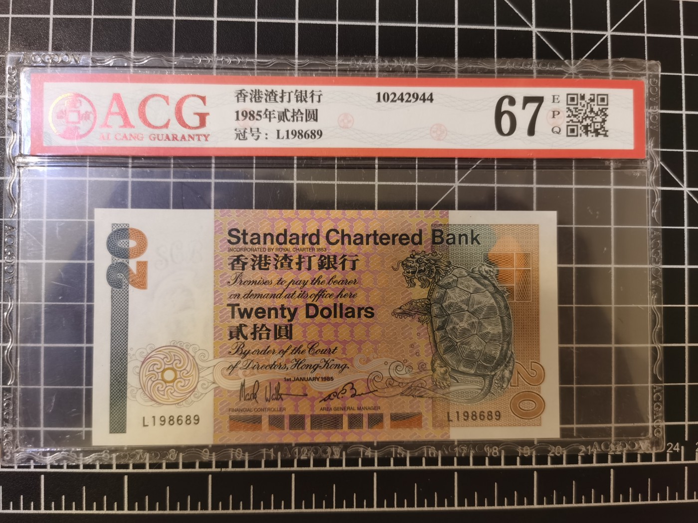 Immortal auction 纪念钞场 中国香港20（长棍），渣打，ACG67