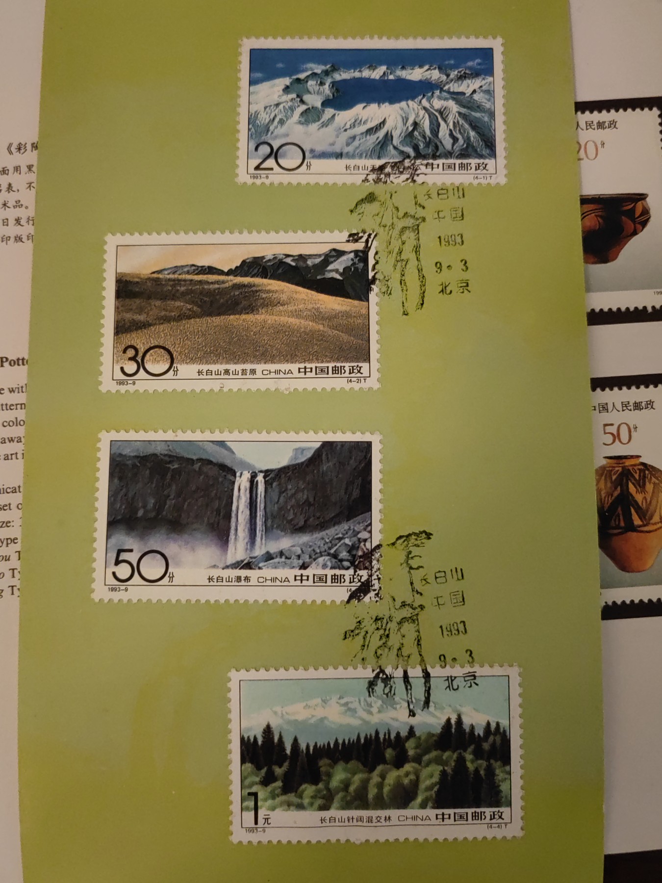 多国邮品🌞放大漏💥🔥💥组合专场 第③⑤场 中国邮折套票2件