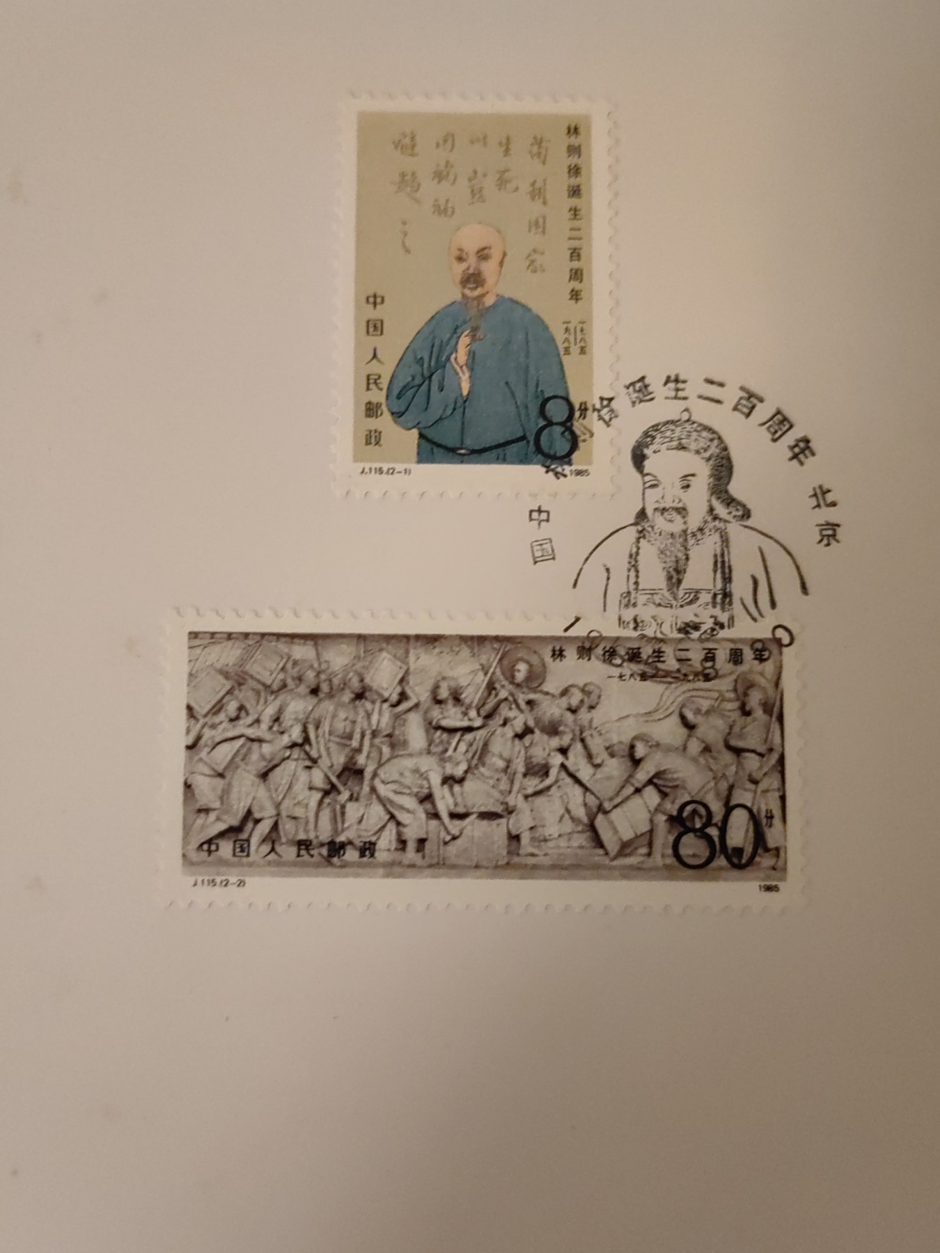 多国邮品🌞放大漏💥🔥💥组合专场 第③⑤场 中国邮折套票2件