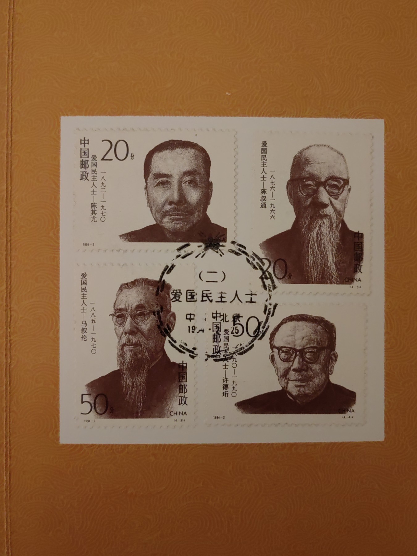 多国邮品🌞放大漏💥🔥💥组合专场 第③⑤场 中国邮折套票2件