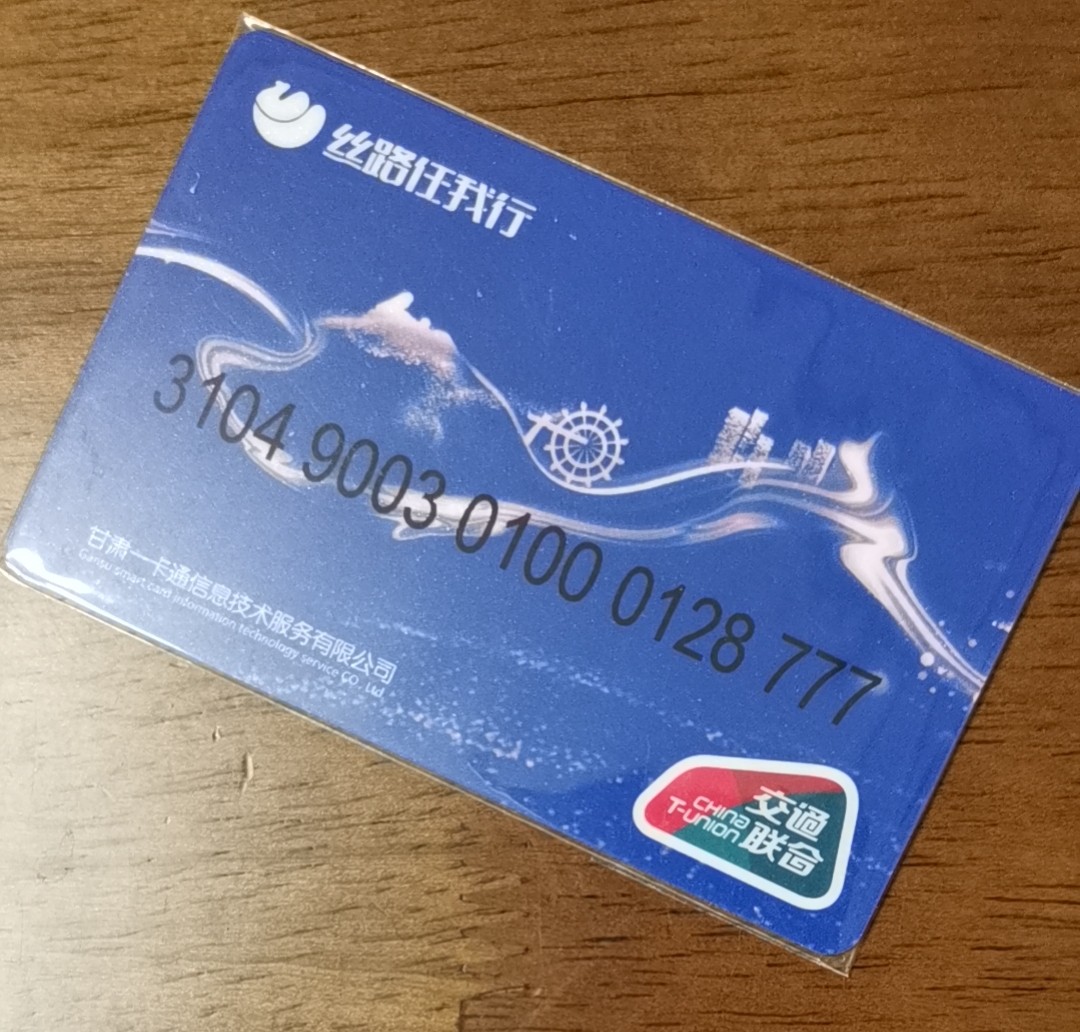 精品拍（豹子号专场） 甘肃金昌交联卡 全新 开通卡 豹子号128 777