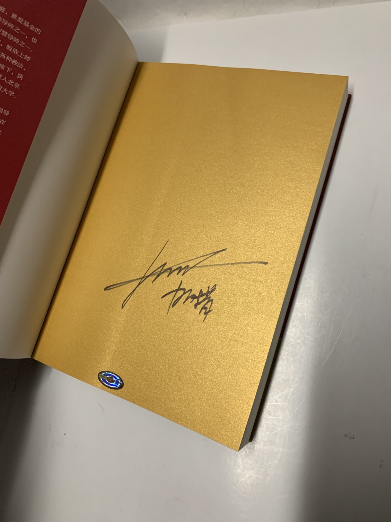 零元拍：加措活佛亲笔签名著书《一切都是最好的安排》，人生智慧三部曲第三部。