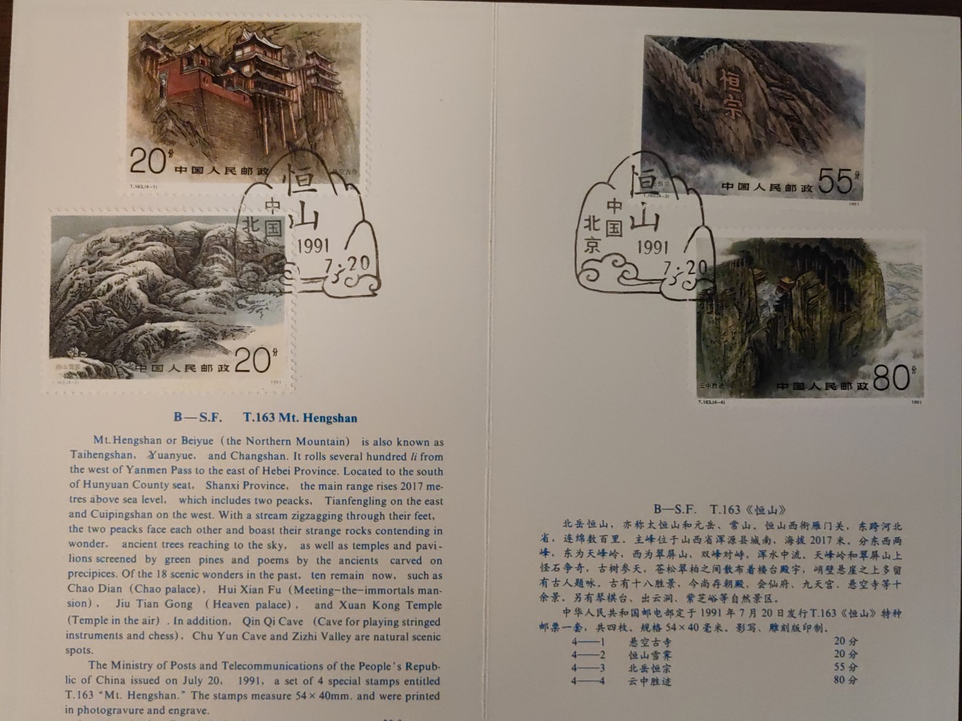 多国邮品🌞放大漏💥🔥💥组合专场 第③⑤场 中国邮折套票2件