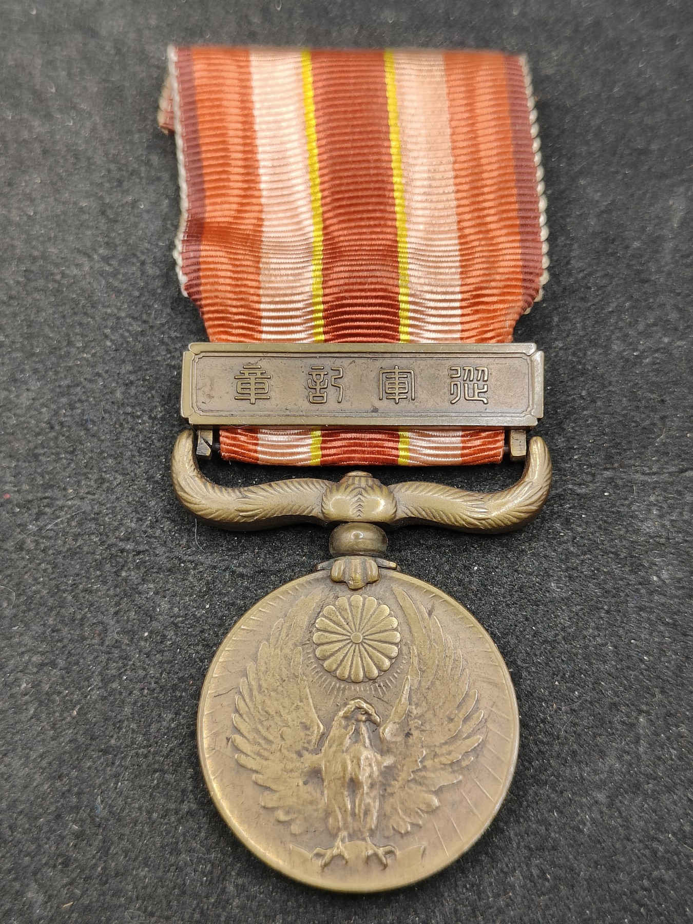 全场0元起拍 第115期 咸鱼国勋章拍卖专场 12月10日（周日）下午6：00开始 日本昭和69从军记章