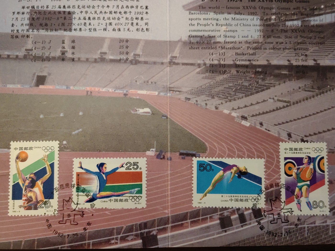 多国邮品🌞放大漏💥🔥💥组合专场 第③⑤场 中国邮折套票2件