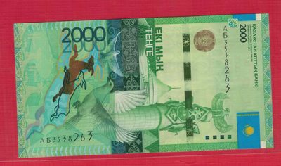 哈萨克斯坦2012年2000腾格 无47 注意签名 亚洲纸币 实物图 UNC - 哈萨克斯坦2012年2000腾格 无47 注意签名 亚洲纸币 实物图 UNC