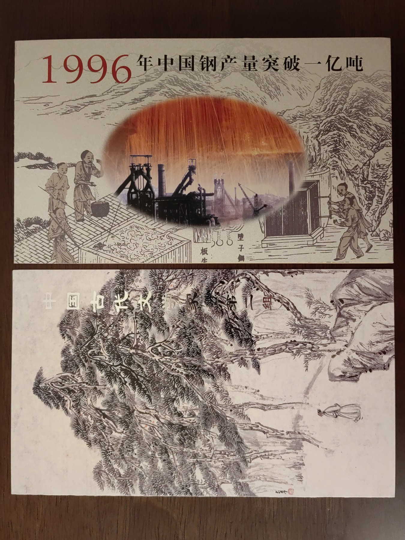 多国邮品🌞放大漏💥🔥💥组合专场 第③⑤场 中国邮折套票2件