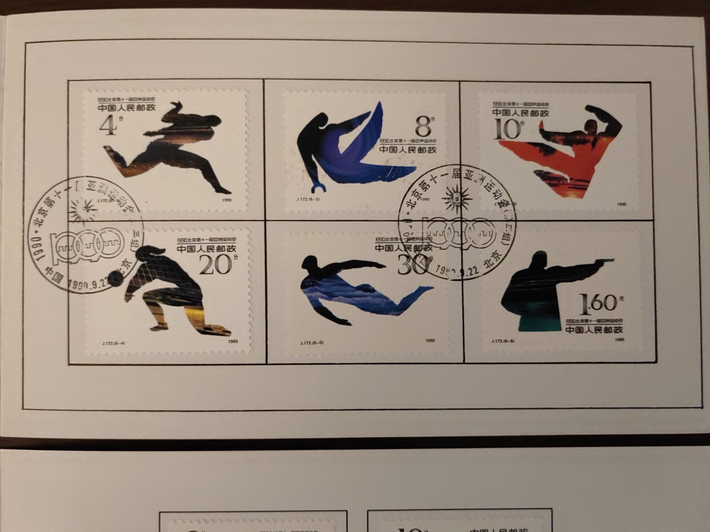 多国邮品🌞放大漏💥🔥💥组合专场 第③⑤场 中国邮折套票2件
