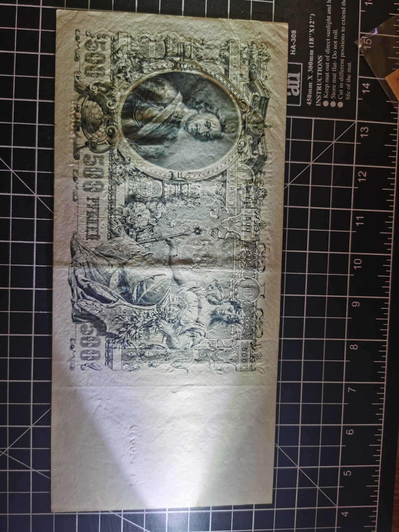 Immortal auction 纪念钞场 俄国500，旧品，大票幅