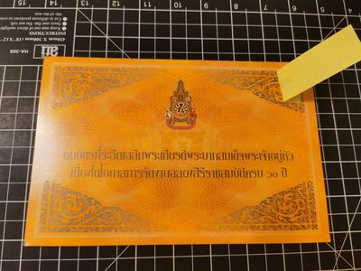 Immortal auction 纪念钞场 - 泰国纪念钞60，Unc