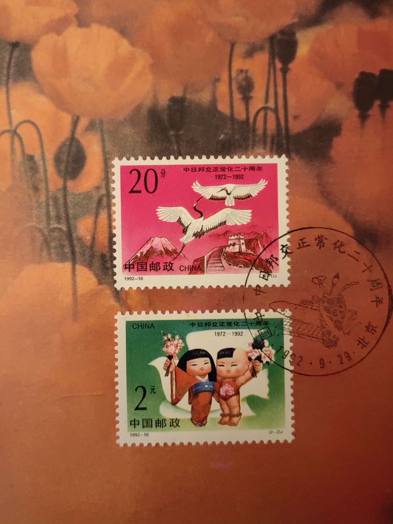 多国邮品🌞放大漏💥🔥💥组合专场 第③⑤场 中国邮折套票2件