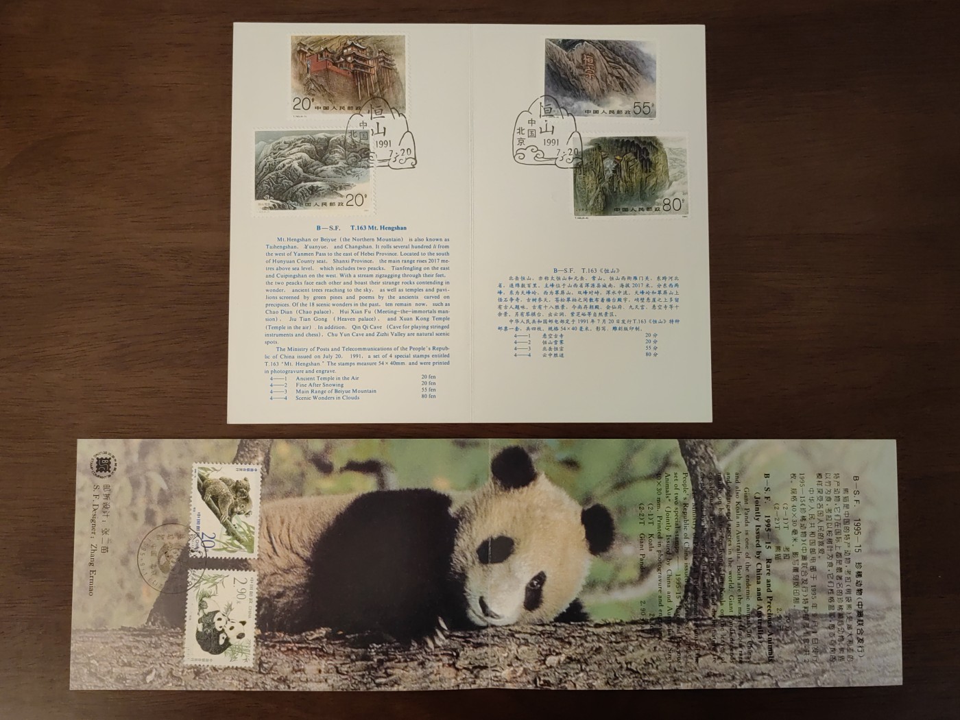 多国邮品🌞放大漏💥🔥💥组合专场 第③⑤场 中国邮折套票2件