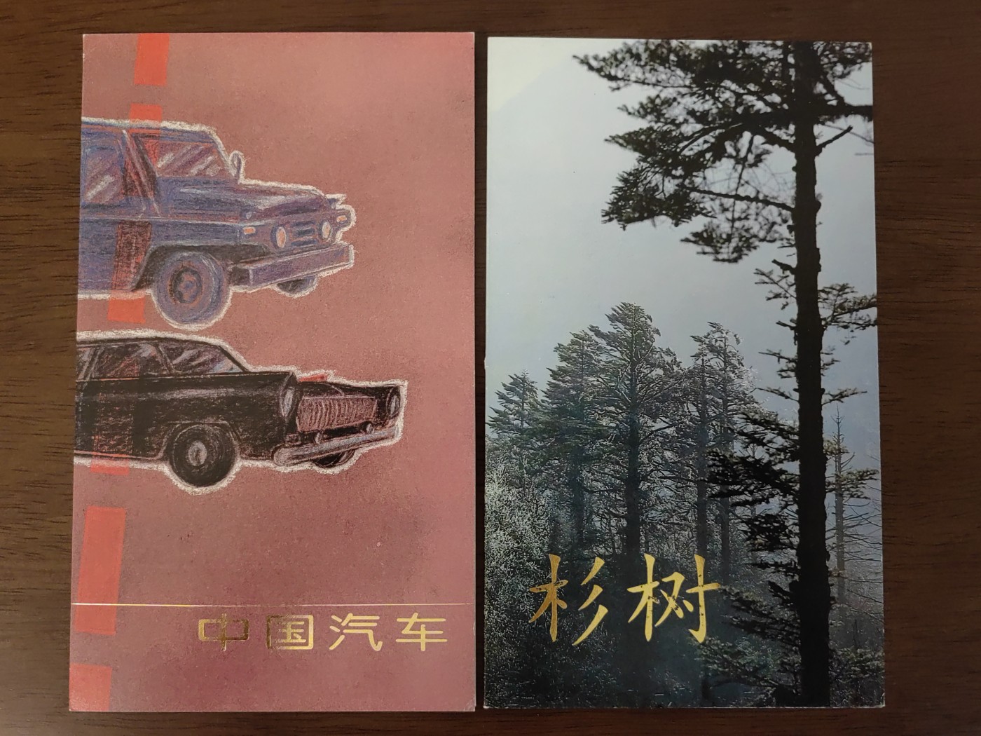 多国邮品🌞放大漏💥🔥💥组合专场 第③⑤场 中国邮折套票2件