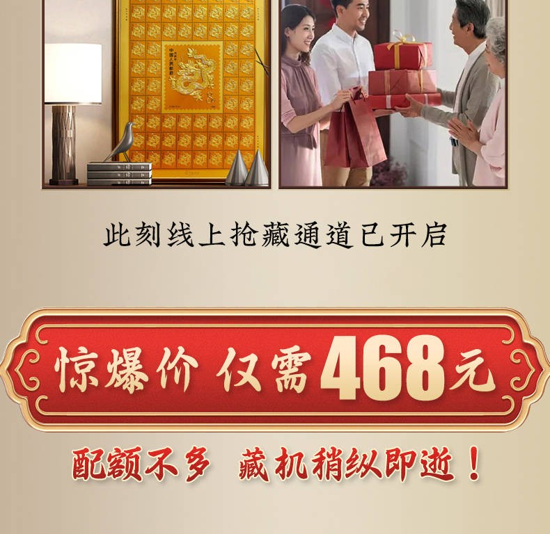 2024年生肖瑰宝龙年金版大版邮票