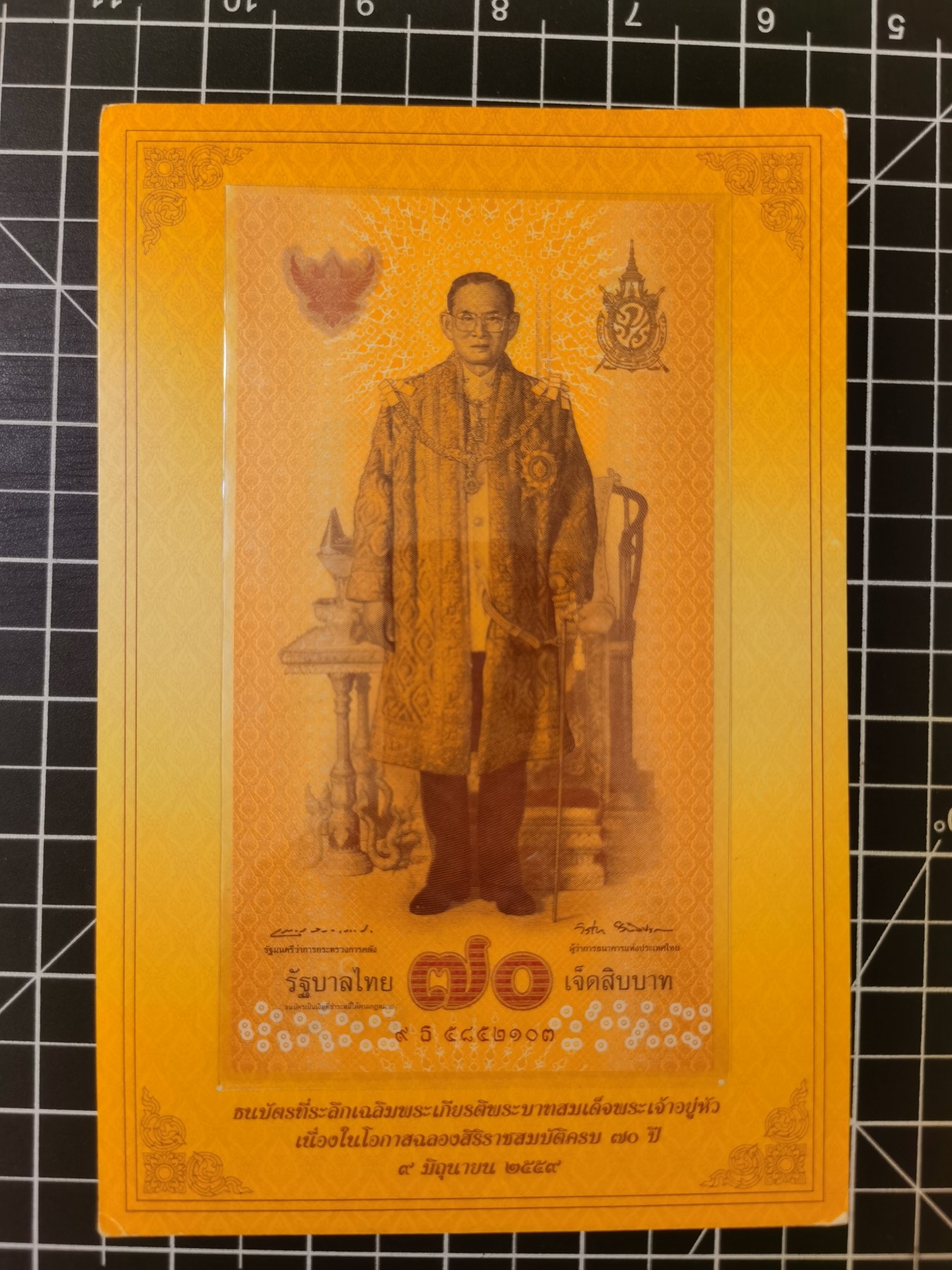 Immortal auction 纪念钞场 泰国纪念钞100，Unc
