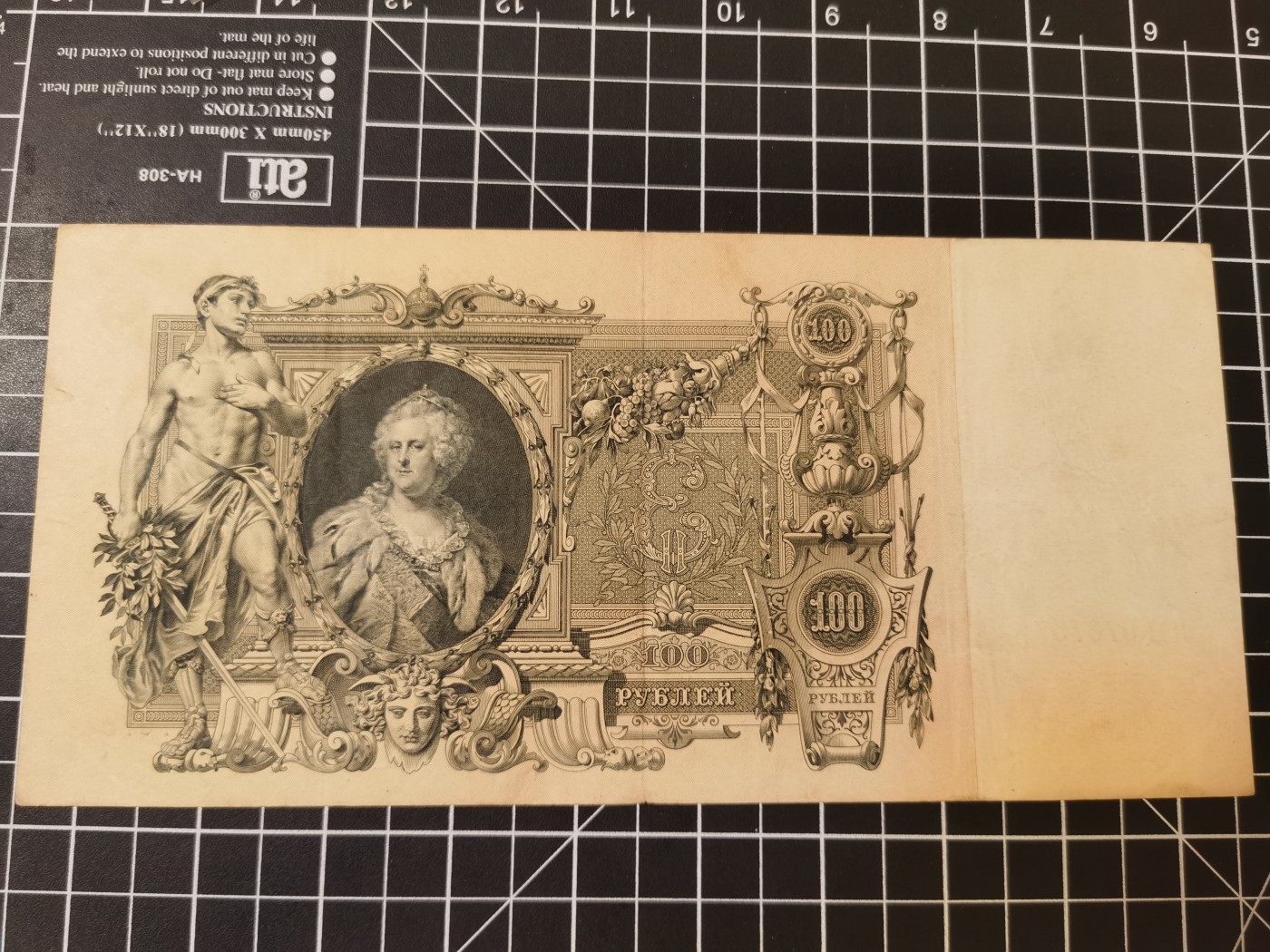 Immortal auction 纪念钞场 俄国100（1919），旧，品自定