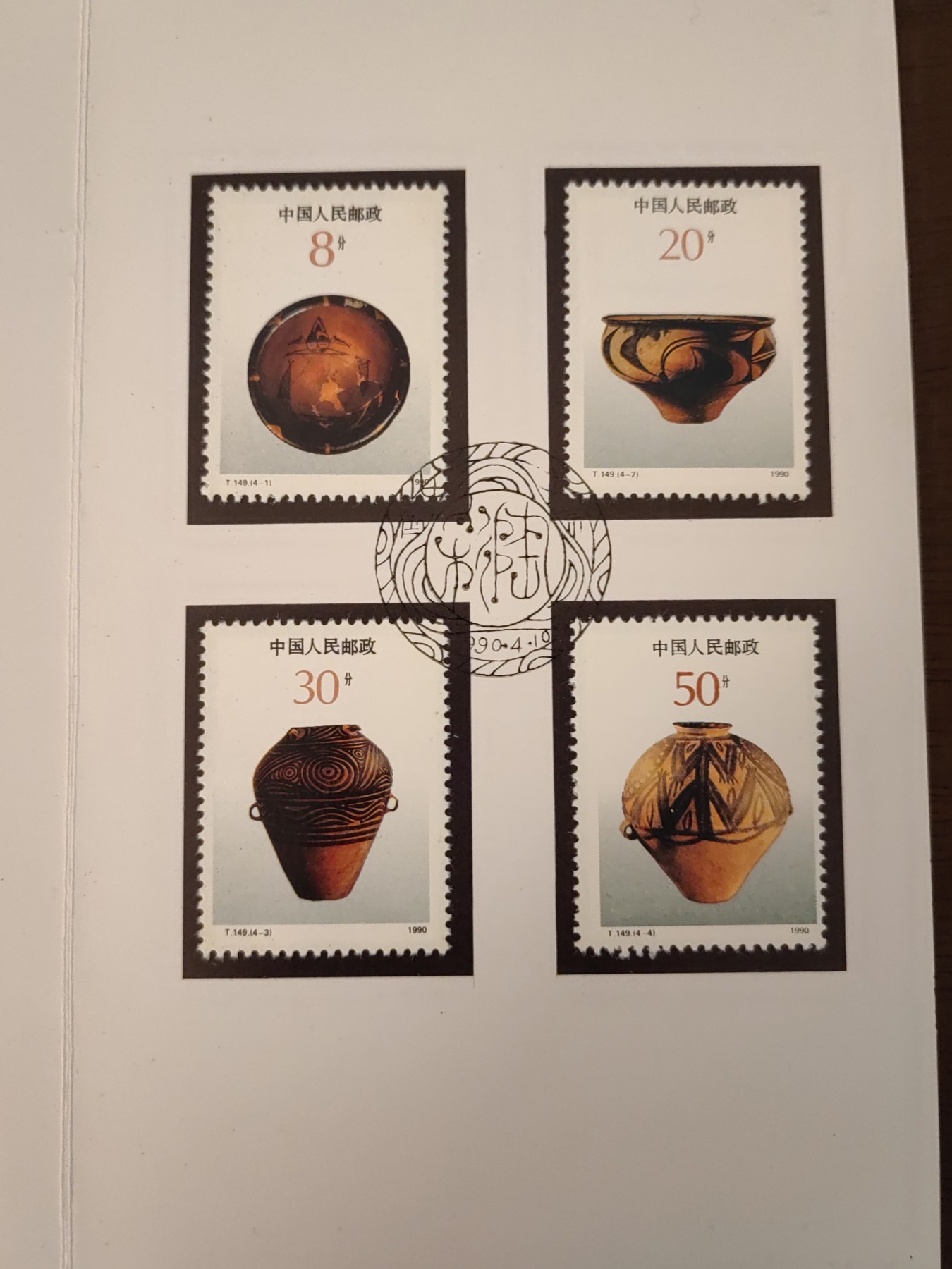 多国邮品🌞放大漏💥🔥💥组合专场 第③⑤场 中国邮折套票2件