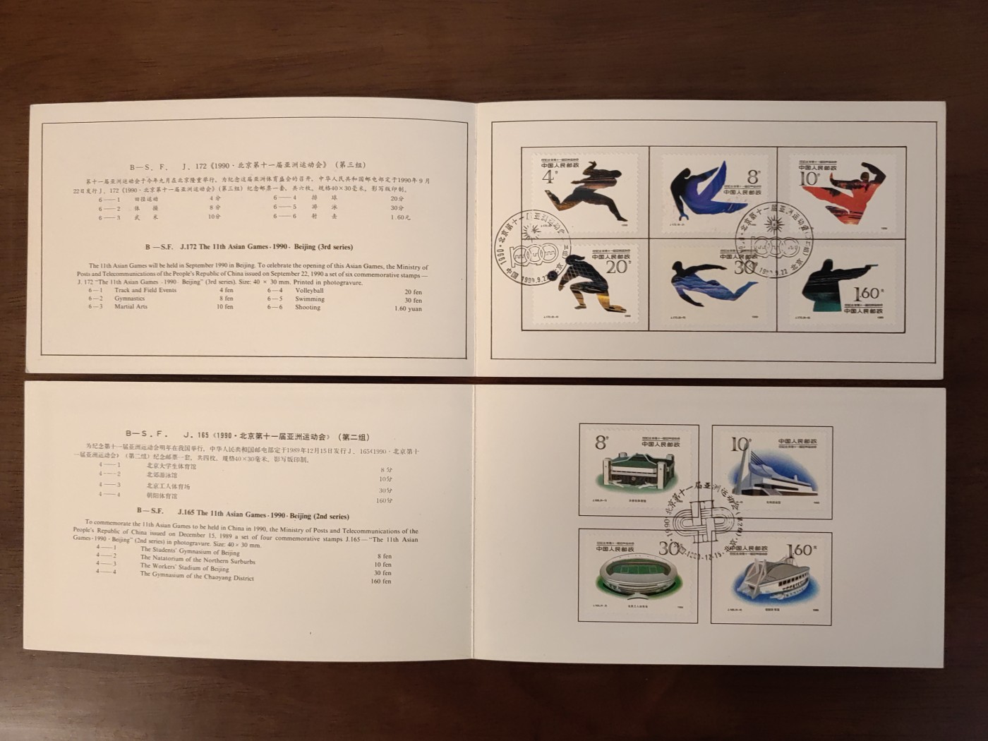 多国邮品🌞放大漏💥🔥💥组合专场 第③⑤场 中国邮折套票2件