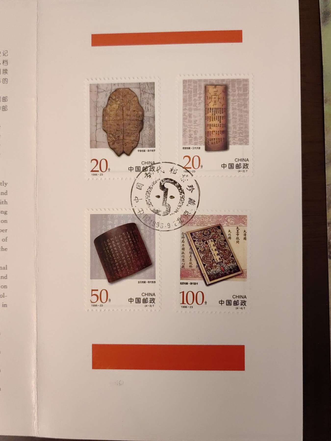 多国邮品🌞放大漏💥🔥💥组合专场 第③⑤场 中国邮折套票2件