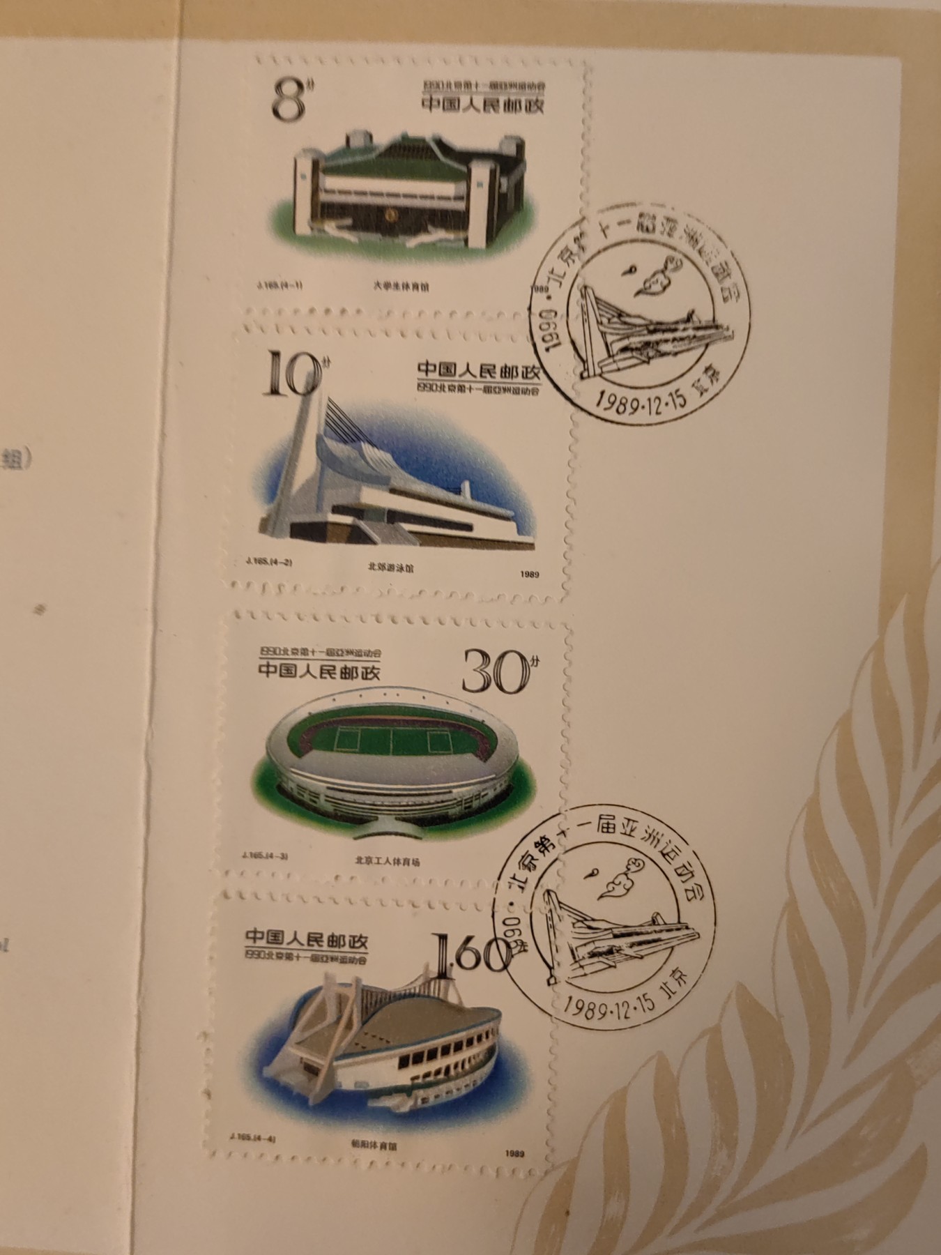 多国邮品🌞放大漏💥🔥💥组合专场 第③⑤场 中国邮折套票3件